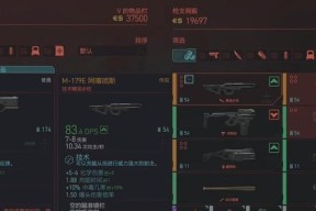 《赛博朋克2077》游戏近战武器系统详解（探索未来世界的高科技打击方式）