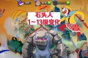 巨人早期动作如何获得？在部落冲突中有什么作用？