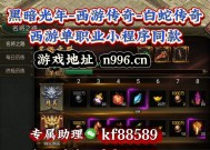 《星火高爆传奇六转英雄选择指南》（如何选择最适合你的英雄角色）