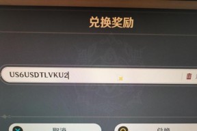 原神2月6日停服补偿是什么？玩家应如何领取补偿奖励？