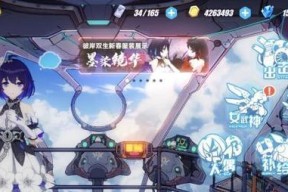 《崩坏3彼岸之扉连理技能解析及角色》（探索游戏中的技能系统和角色特点）