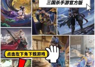 线下三国杀活动应使用哪个软件？
