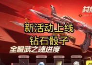 cf手游中骰子如何兑换？兑换骰子的步骤是什么？