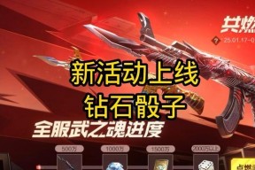 cf手游中骰子如何兑换？兑换骰子的步骤是什么？