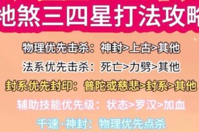 梦幻西游5门7星地煞的价格是多少？购买后有什么好处？