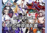 阴阳师式神定位方法是什么？定位后有何作用？