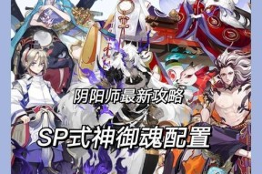 阴阳师式神定位方法是什么？定位后有何作用？
