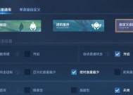 王者荣耀流畅度测试的方法是什么？