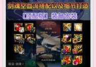 DNF剑魂鞋子部位推荐装备是什么？