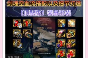 DNF剑魂鞋子部位推荐装备是什么？