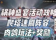 阴阳师爬塔技巧有哪些？如何有效推进？
