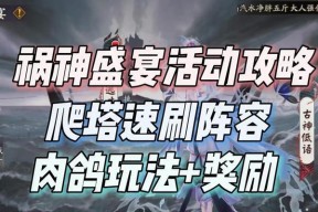 阴阳师爬塔技巧有哪些？如何有效推进？