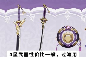 原神飞雷之弦振属性强度如何？全面解析与比较！