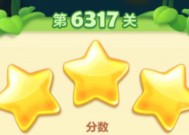 《开心消消乐》第77关三星攻略（轻松过关方法揭秘）