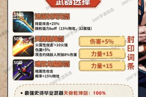 剑魂上衣替换装备技能的操作流程是什么？