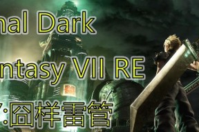 《最终幻想4》游戏攻略指南：日文对照资料及全宝箱位置