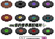 我的世界大头贴制作教程是什么？大头贴的创意设计有哪些？