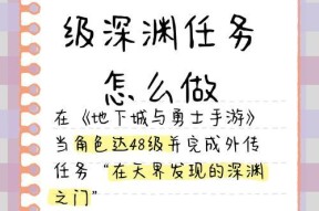 地下城凝望如何上手？有哪些技巧可以快速掌握？