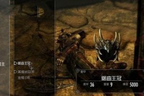 《以上古卷轴5》中巴兰兹亚之石位置详解（寻找巴兰兹亚之石的秘密之旅）