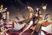 阴阳师中为何找不到以前的皮肤？