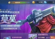 《英魂之刃》更新公告（探索新世界、战胜新挑战）