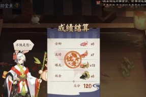 《阴阳师灵神体碎片获得使用攻略》（解析灵神体碎片的获取与使用方法）
