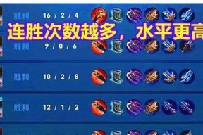 王者荣耀开局如何快速取得连胜？