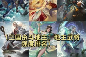三国杀中哪个武将最不受欢迎？如何评价各武将实力？