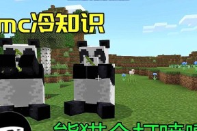 《我的世界》游戏建筑教程（用方块创造灰阶美学）