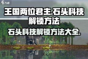 获取石头的有效方法是什么？