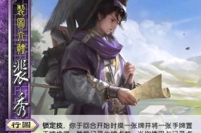 三国杀中技能爵制具体是什么？爵制技能如何影响游戏？