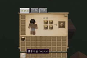 《我的世界》超平坦生存技巧大揭秘（掌握关键技巧）