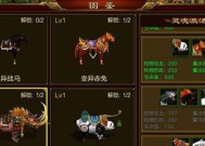 征途坐骑外形如何切换属性？切换属性后有哪些变化？
