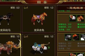 征途坐骑外形如何切换属性？切换属性后有哪些变化？