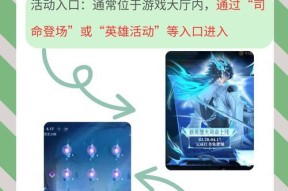 《王者荣耀》中的猜彩标活动是什么？如何参与？