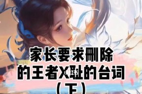 王者荣耀英雄隔壁的台词是什么？台词含义是什么？