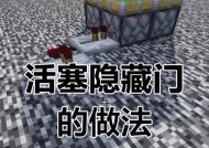 我的世界手机版中门怎么安装？有哪些安装技巧？