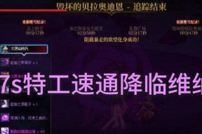 地下城秘银开启条件是什么？开启后能获得什么？