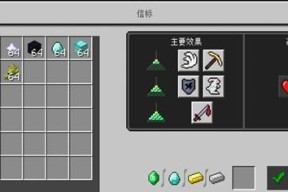 《我的世界》黑曜石机制作指南（打造高效利用黑曜石的终极机器）