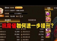 地下城抗魔值掉到100多怎么办？如何快速恢复？
