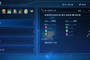 《星之海洋5》的职业系统选择（探索不同职业）