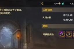 《以赏金奇兵3迟来的发薪日》游戏完成方法介绍（如何在游戏中顺利完成迟来的发薪日任务）