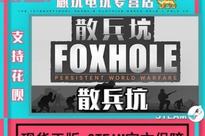 散兵坑资源攻略（了解散兵坑资源的用途与方法）