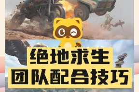 绝地求生速胜对决玩法介绍？如何快速取胜？