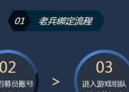 战舰世界账号如何查看手机绑定状态？操作步骤是什么？