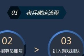 战舰世界账号如何查看手机绑定状态？操作步骤是什么？