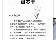 问道飘渺成为长老人物条件是什么？