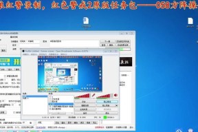 红警窗口移动到第二屏幕的操作步骤？