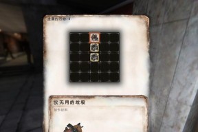如何快速刷好感度（掌握这些技巧）