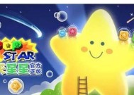 《Popstar消灭星星2》游戏得分技巧指南（成为高手的秘诀）